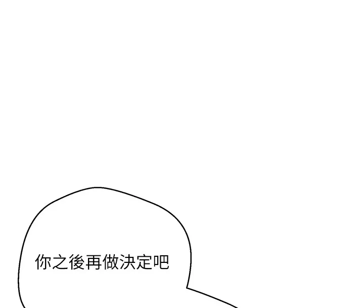 第64话-我果然和她最合拍 147