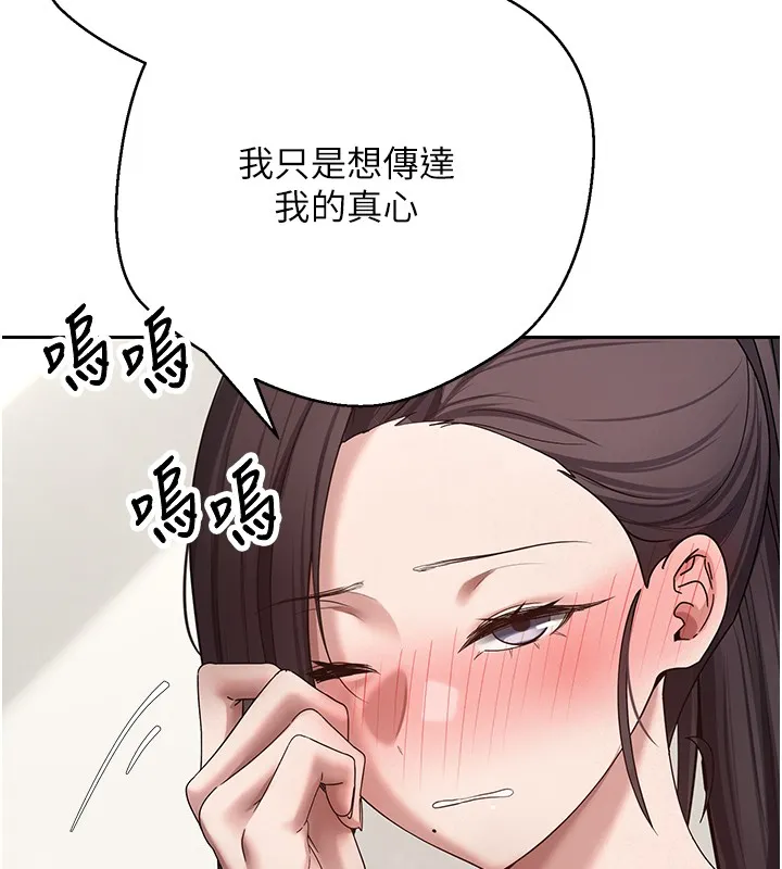 第64话-我果然和她最合拍 148