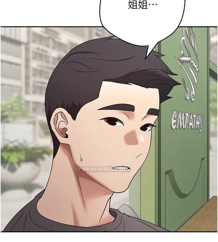 第64话-我果然和她最合拍 150