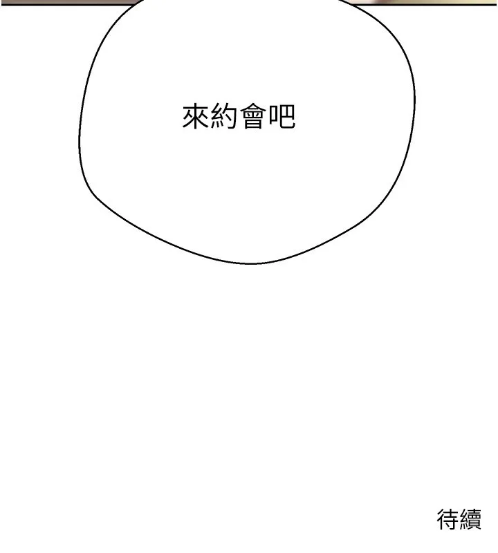 第64话-我果然和她最合拍 156
