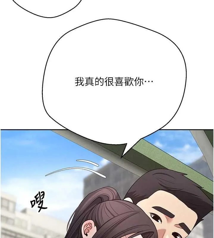 第65话-姐姐这身打扮太诱人了 3