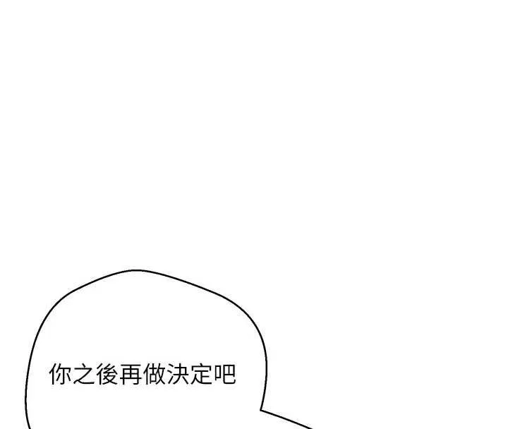 第65话-姐姐这身打扮太诱人了 8