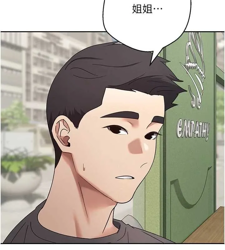 第65话-姐姐这身打扮太诱人了 11
