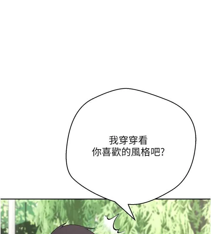 第65话-姐姐这身打扮太诱人了 54