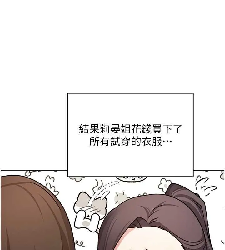 第65话-姐姐这身打扮太诱人了 121