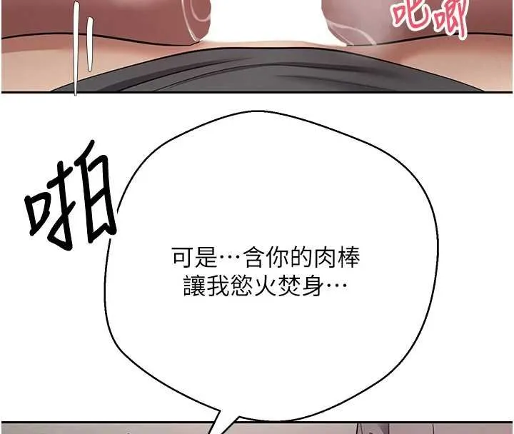 第65话-姐姐这身打扮太诱人了 141