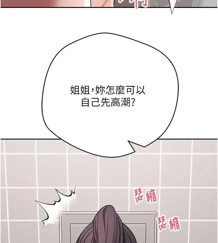 第65话-姐姐这身打扮太诱人了 156