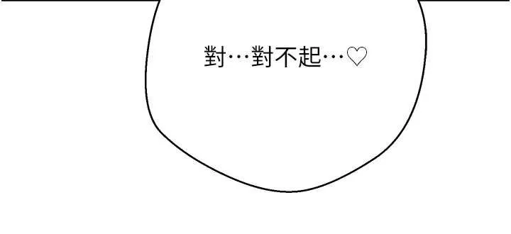 第65话-姐姐这身打扮太诱人了 159