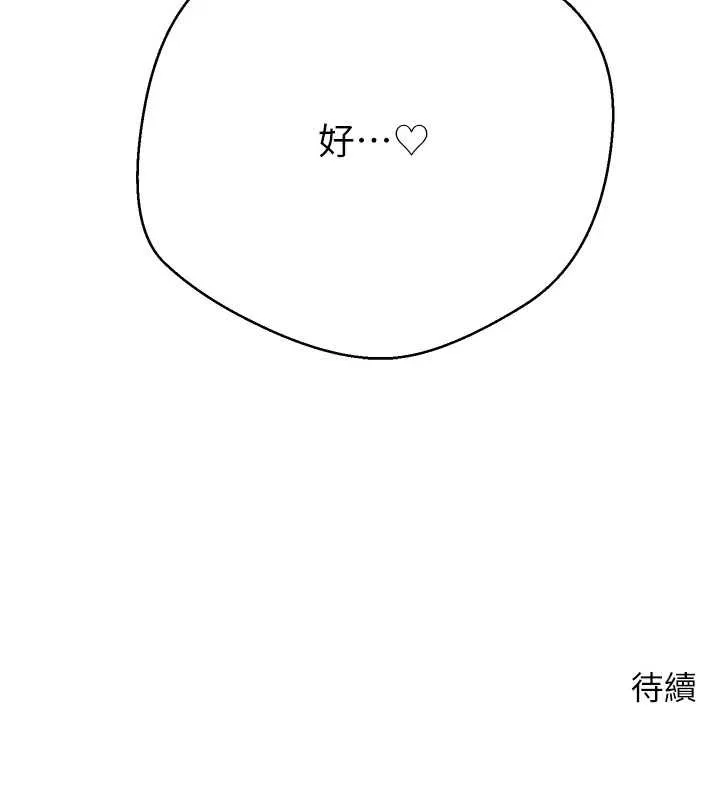 第65话-姐姐这身打扮太诱人了 170