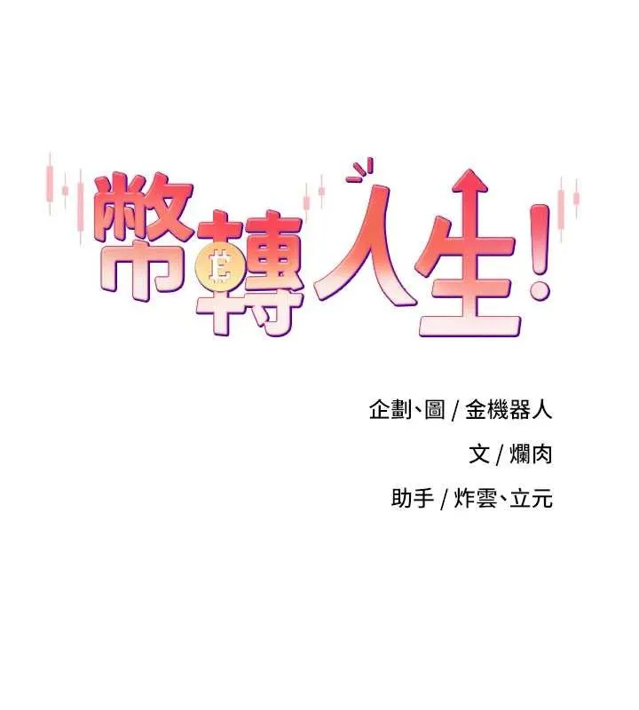 第66话-射进部长的子宫♥ 31