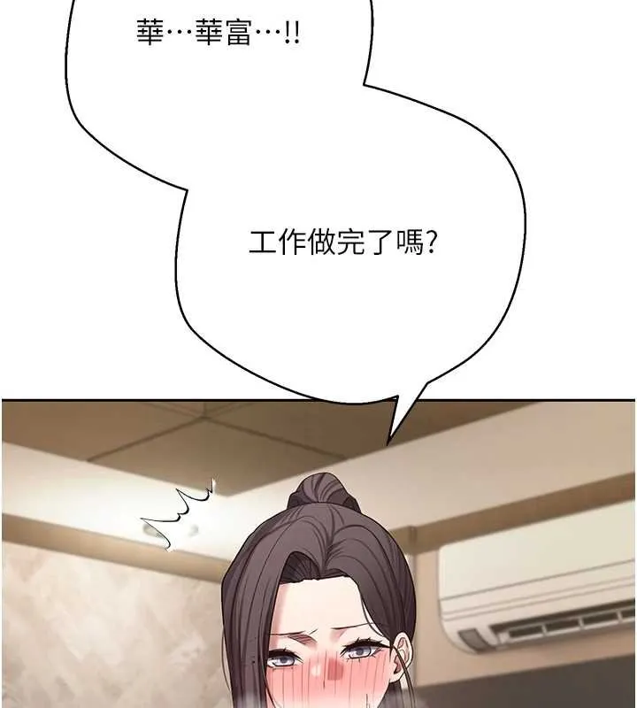 第66话-射进部长的子宫♥ 39