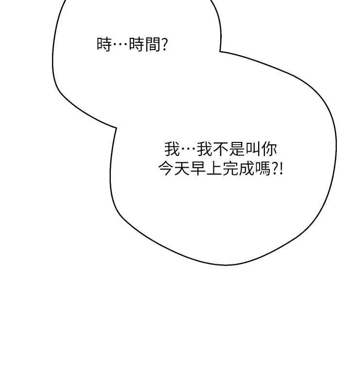 第66话-射进部长的子宫♥ 43
