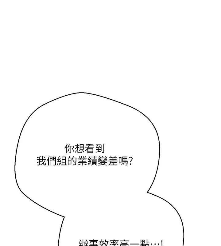 第66话-射进部长的子宫♥ 44