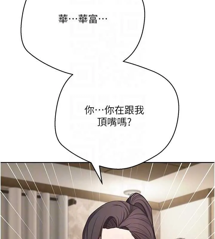 第66话-射进部长的子宫♥ 49