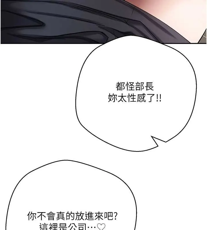 第66话-射进部长的子宫♥ 61