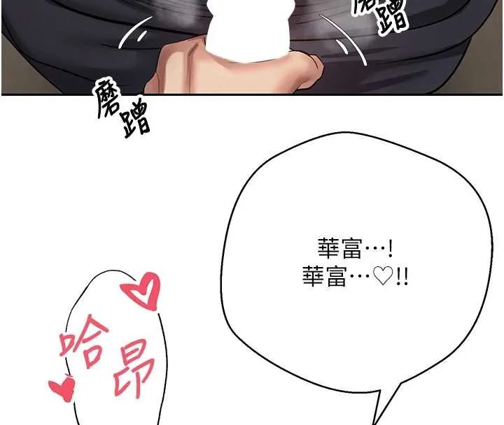 第66话-射进部长的子宫♥ 63