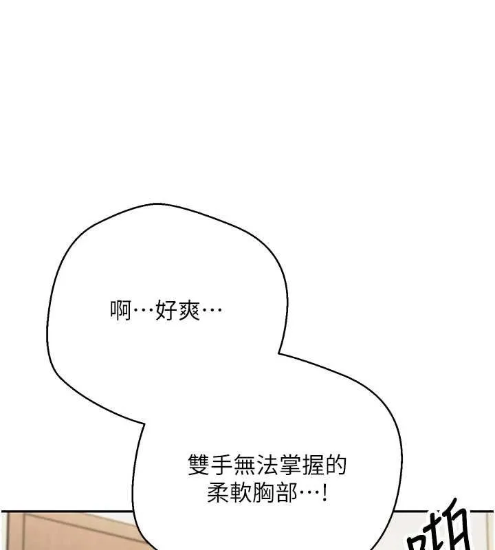 第66话-射进部长的子宫♥ 69