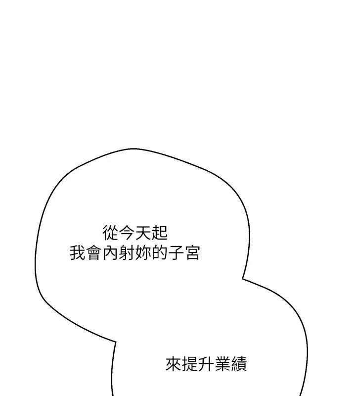 第66话-射进部长的子宫♥ 80