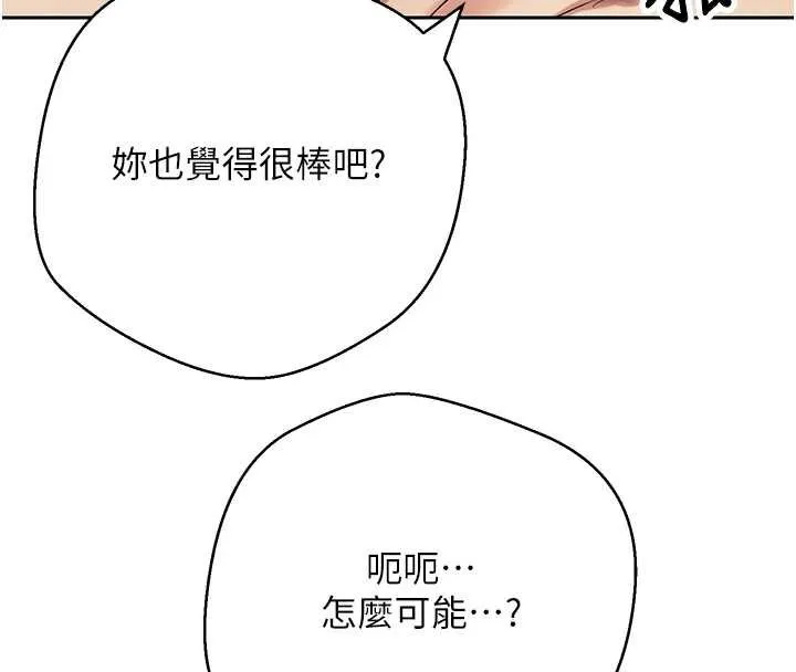 第66话-射进部长的子宫♥ 83