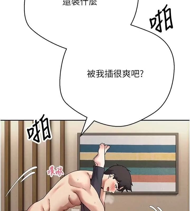 第66话-射进部长的子宫♥ 88