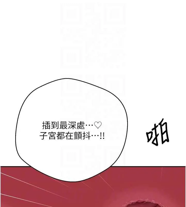 第66话-射进部长的子宫♥ 92