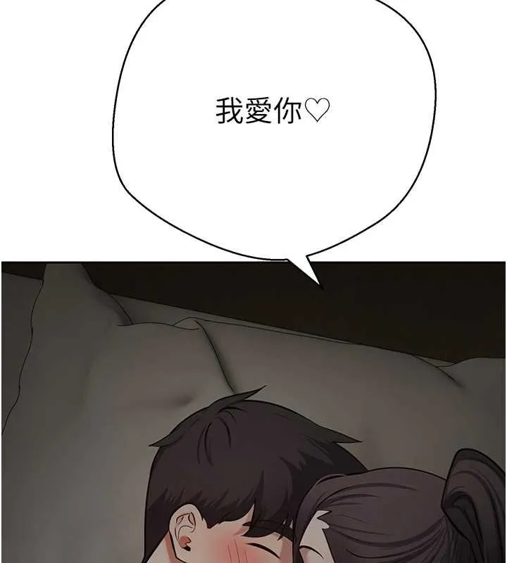 第66话-射进部长的子宫♥ 128