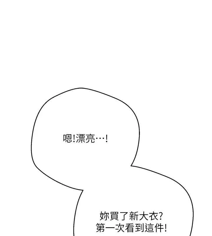 第67话-大白天在公园色色 12