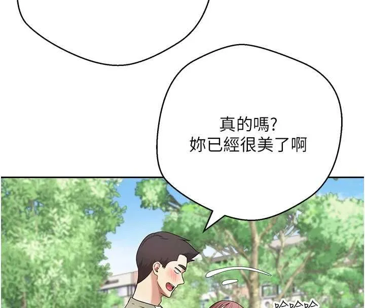 第67话-大白天在公园色色 15