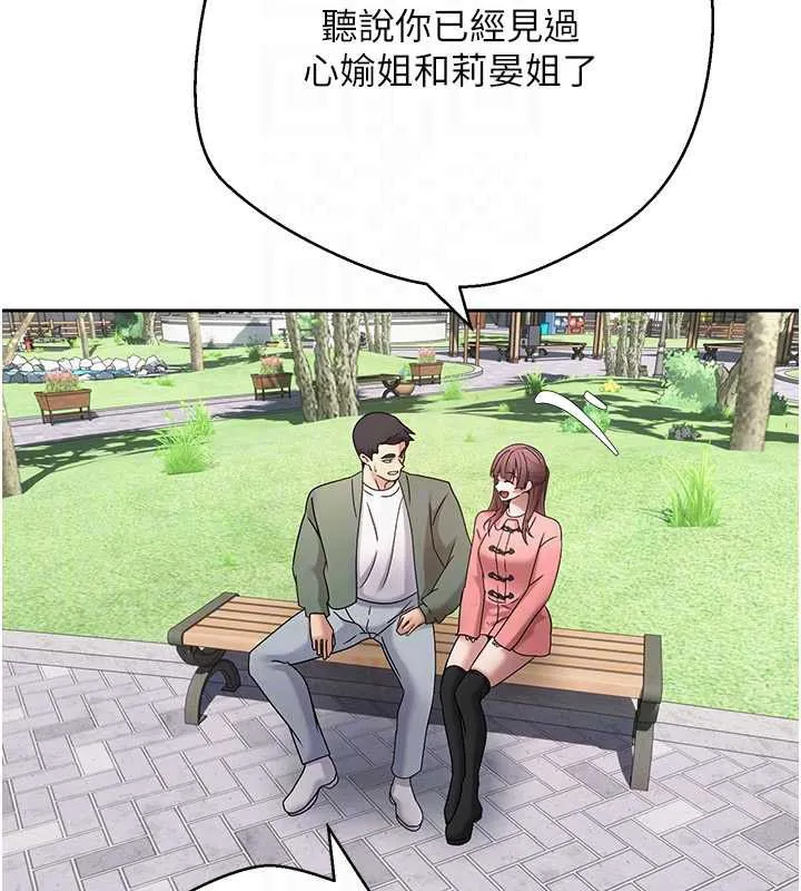 第67话-大白天在公园色色 21