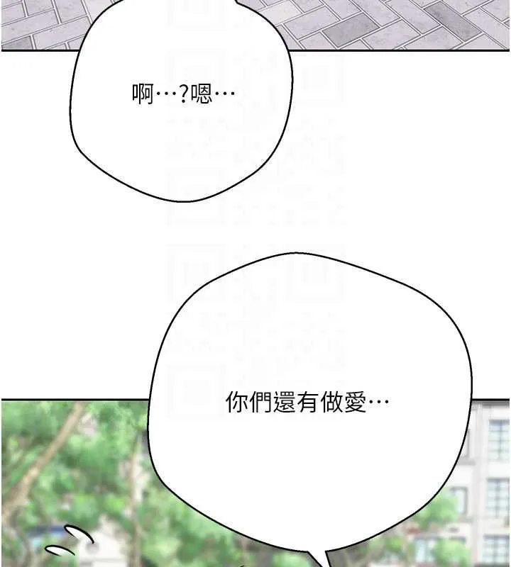 第67话-大白天在公园色色 22