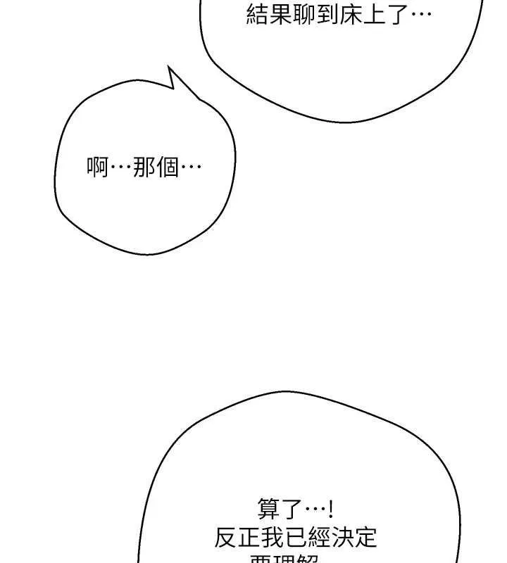 第67话-大白天在公园色色 27