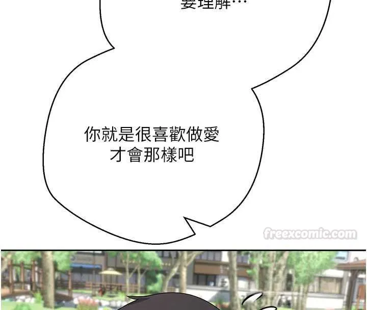 第67话-大白天在公园色色 28