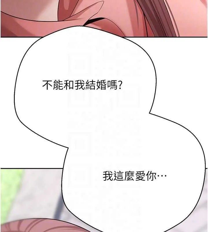 第67话-大白天在公园色色 33
