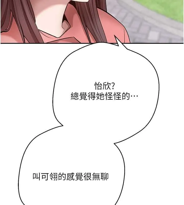 第67话-大白天在公园色色 41
