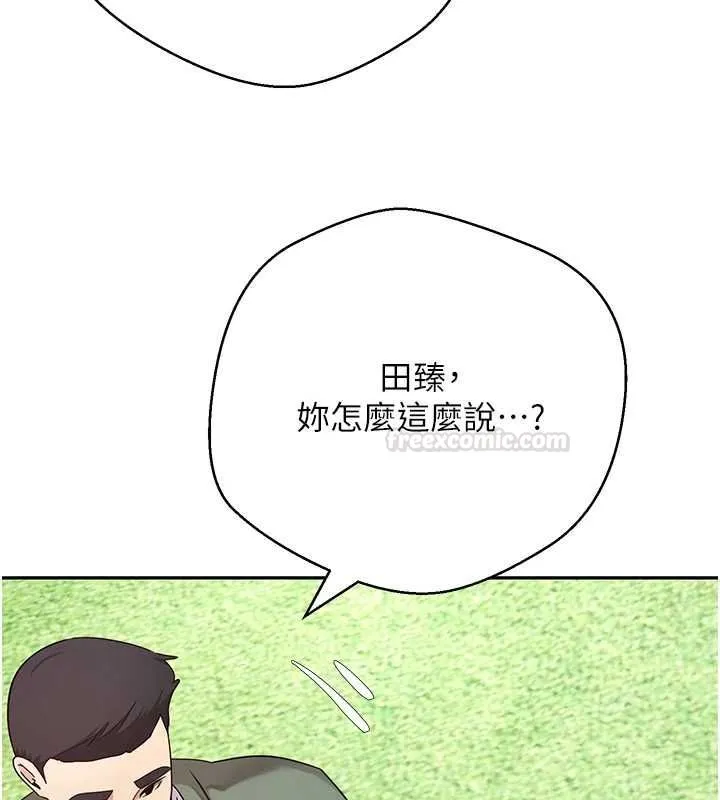 第67话-大白天在公园色色 42