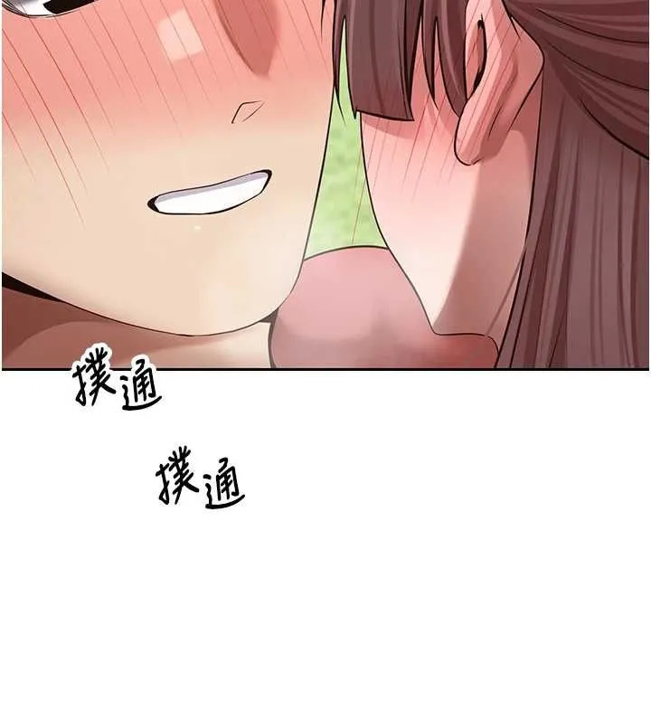 第67话-大白天在公园色色 69