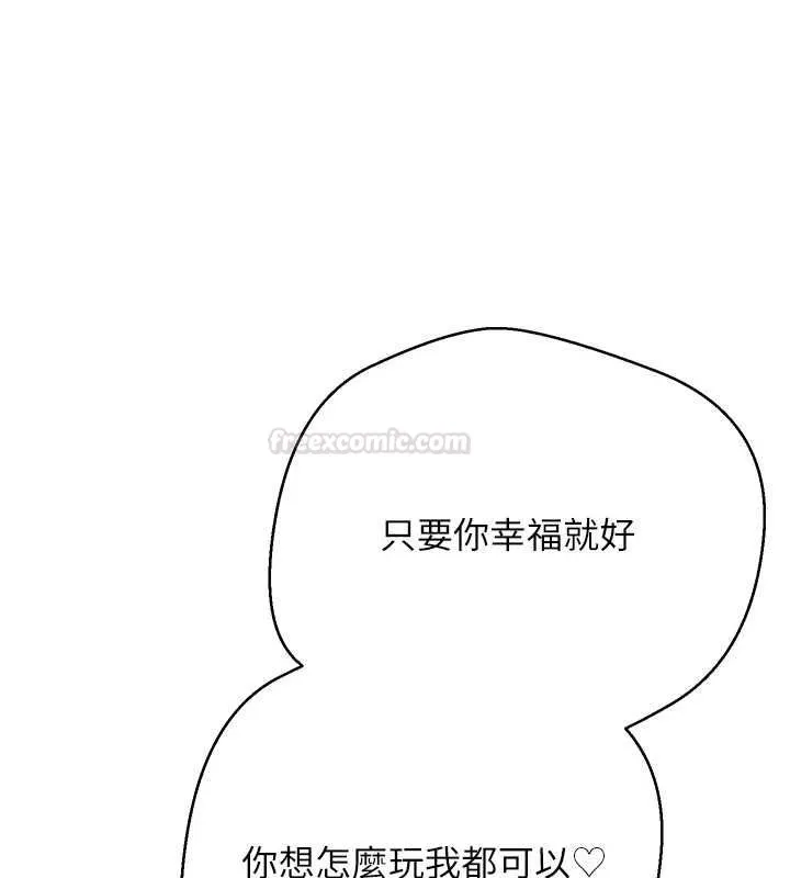 第67话-大白天在公园色色 70