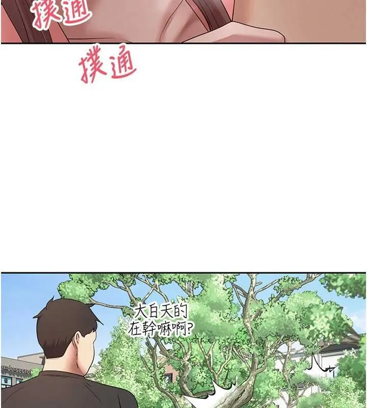 第67话-大白天在公园色色 72