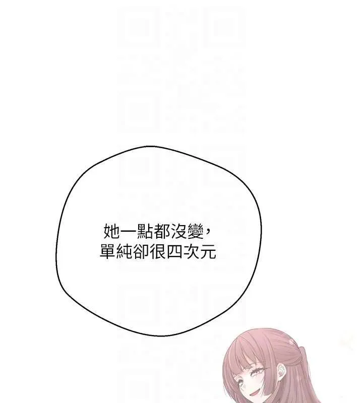 第67话-大白天在公园色色 80