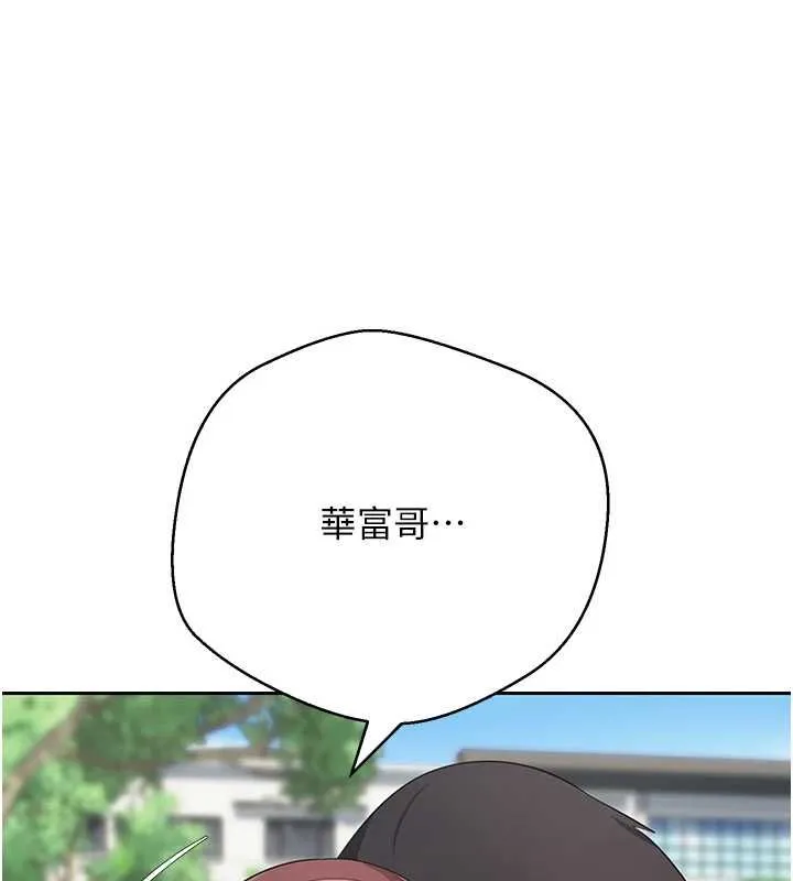 第67话-大白天在公园色色 91