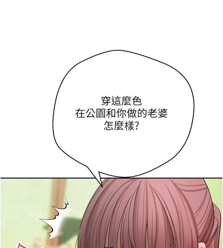 第67话-大白天在公园色色 93