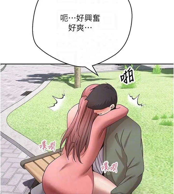 第67话-大白天在公园色色 96