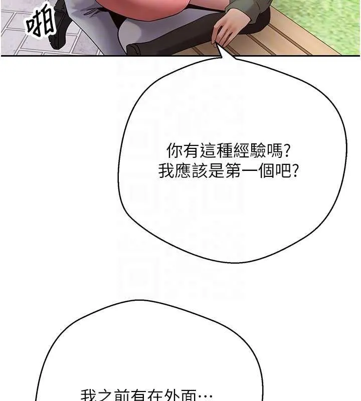 第67话-大白天在公园色色 97
