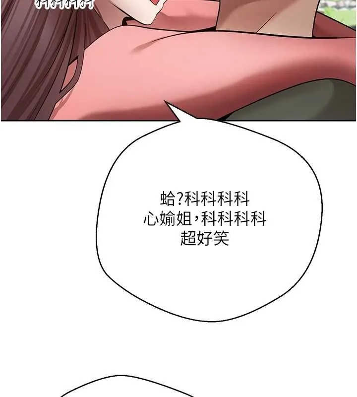 第67话-大白天在公园色色 99