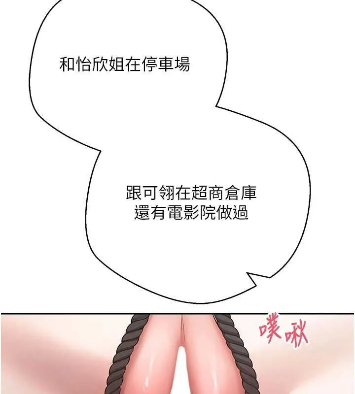 第67话-大白天在公园色色 100