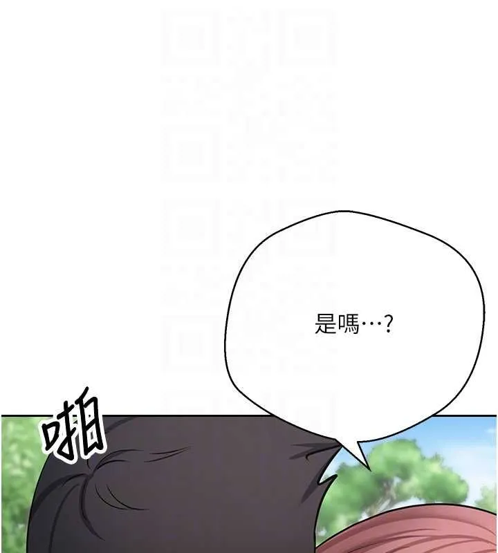 第67话-大白天在公园色色 102