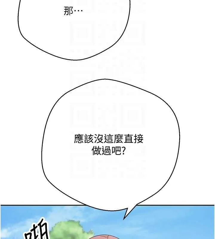 第67话-大白天在公园色色 104