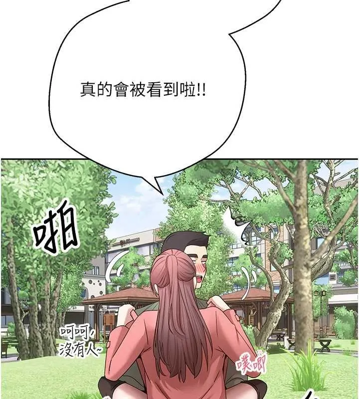 第67话-大白天在公园色色 107