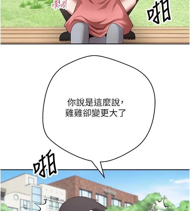 第67话-大白天在公园色色 108