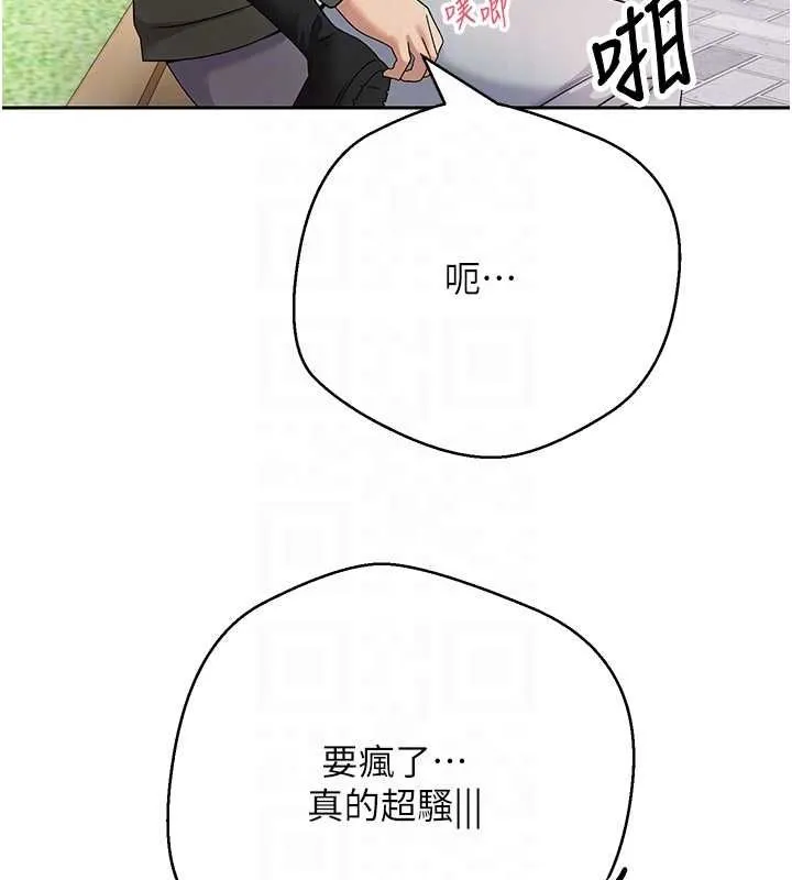 第67话-大白天在公园色色 110